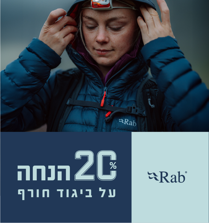 30 % הנחה על ביגוד החורף 15/3/2026
